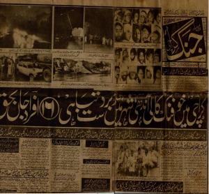 31 May 1986 Kali andhi Newspaper headline